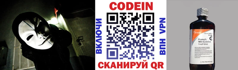 где можно купить наркотик  Сольвычегодск  Кодеиновый сироп Lean Purple Drank 