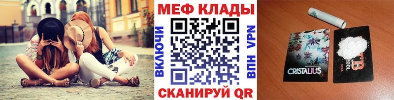 Мефедрон мяу мяу  цена   Сольвычегодск 